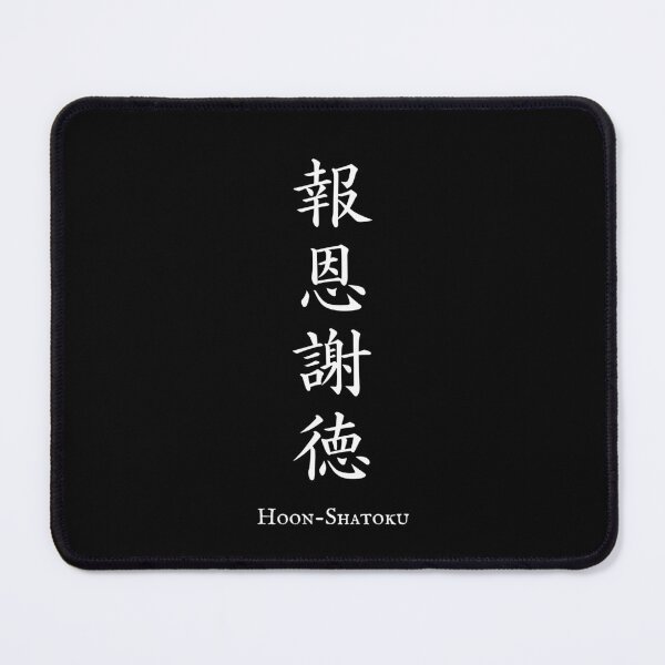 Item preview, 報恩謝徳 (Hoon-Shatoku) - Repayment of kindness | Japanese Kanji Art designed and sold by KANJI T-SHIRT SHOP.