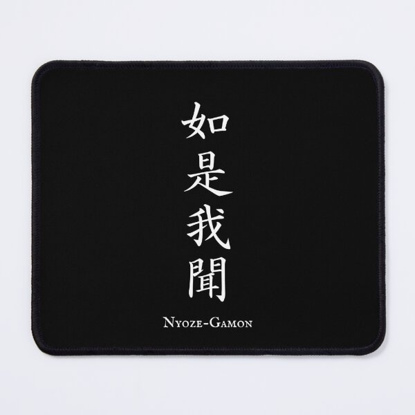 Item preview, 如是我聞 (Nyoze-Gamon) - Thus have I heard | Japanese Kanji Art designed and sold by KANJI T-SHIRT SHOP.