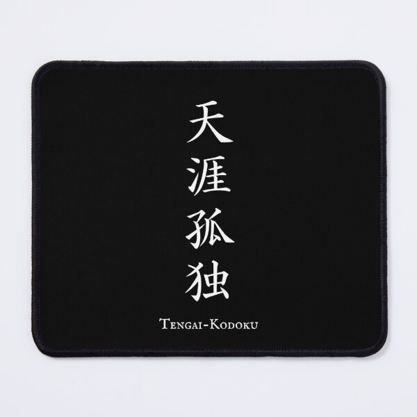 Item preview, 天涯孤独 (Tengai-Kodoku) - Profound solitude | Japanese Kanji Art designed and sold by KANJI T-SHIRT SHOP.