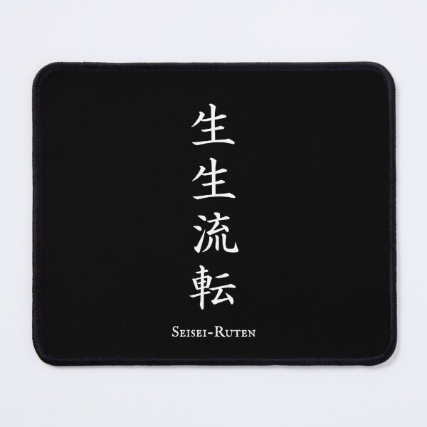 Item preview, 生生流転 (Seisei-Ruten) - Cycle of rebirth | Japanese Kanji Art designed and sold by KANJI T-SHIRT SHOP.