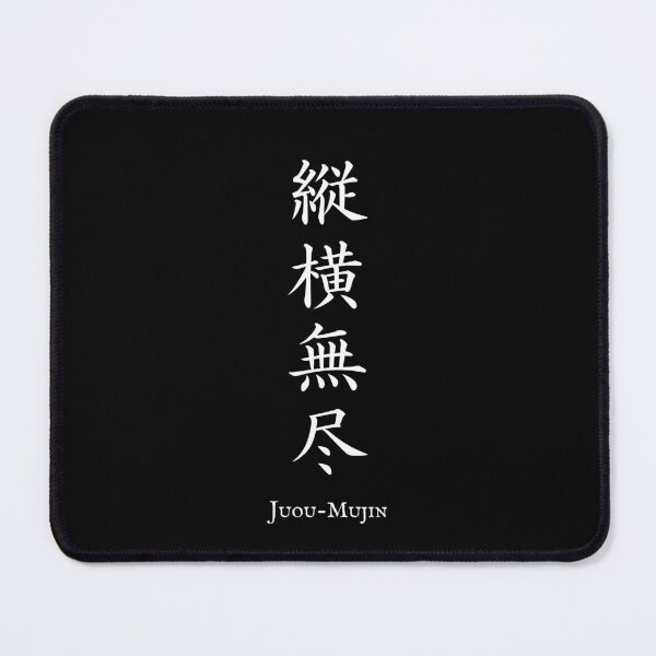 Item preview, 縦横無尽 (Juou-Mujin) - Freely in all directions | Japanese Kanji Art designed and sold by KANJI T-SHIRT SHOP.