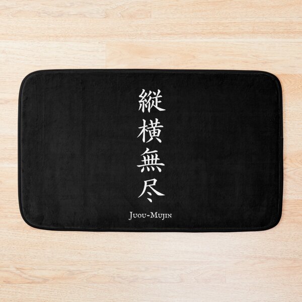 Item preview, 縦横無尽 (Juou-Mujin) - Freely in all directions | Japanese Kanji Art designed and sold by KANJI T-SHIRT SHOP.