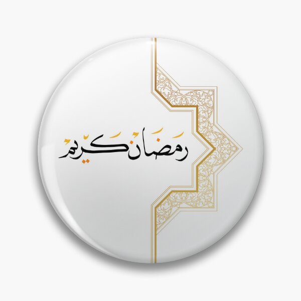 Item preview, Ramadan Kareem 2026 - Arabic Calligraphy T-Shirt & Sticker Set designed and sold by SHK-Designs.
