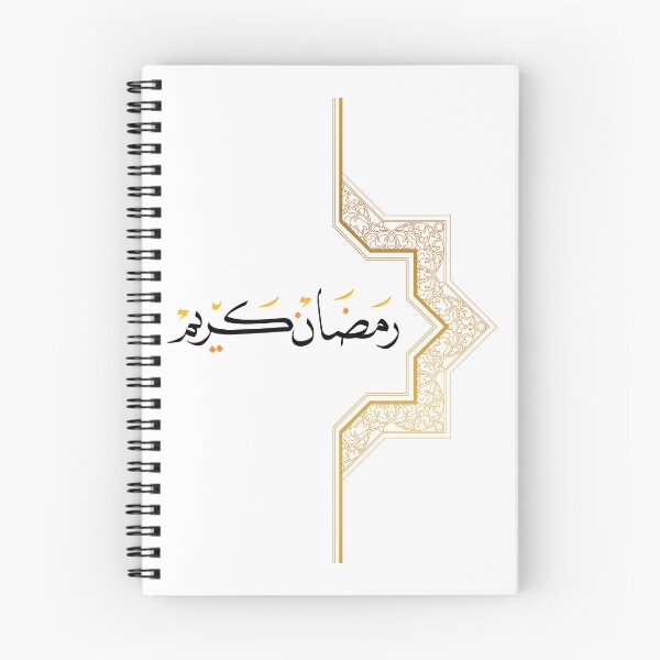Item preview, Ramadan Kareem 2026 - Arabic Calligraphy T-Shirt & Sticker Set designed and sold by SHK-Designs.