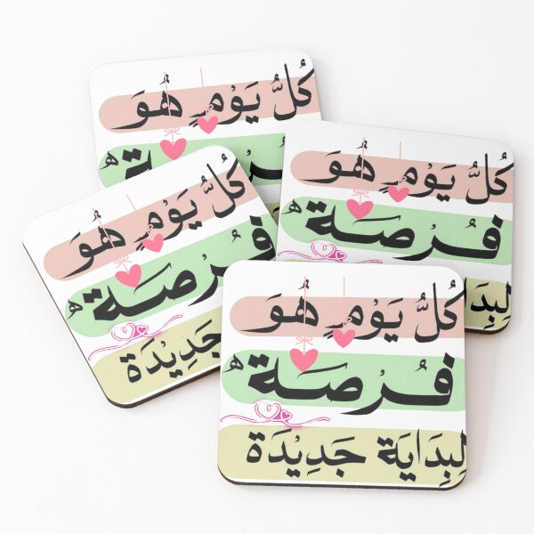 Item preview, Every Day Is a New Opportunity – Arabic Quote Design designed and sold by GoldenSparkleShop.