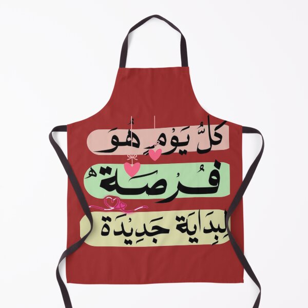 Item preview, Every Day Is a New Opportunity – Arabic Quote Design designed and sold by GoldenSparkleShop.