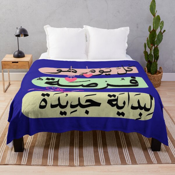 Item preview, Every Day Is a New Opportunity – Arabic Quote Design designed and sold by GoldenSparkleShop.