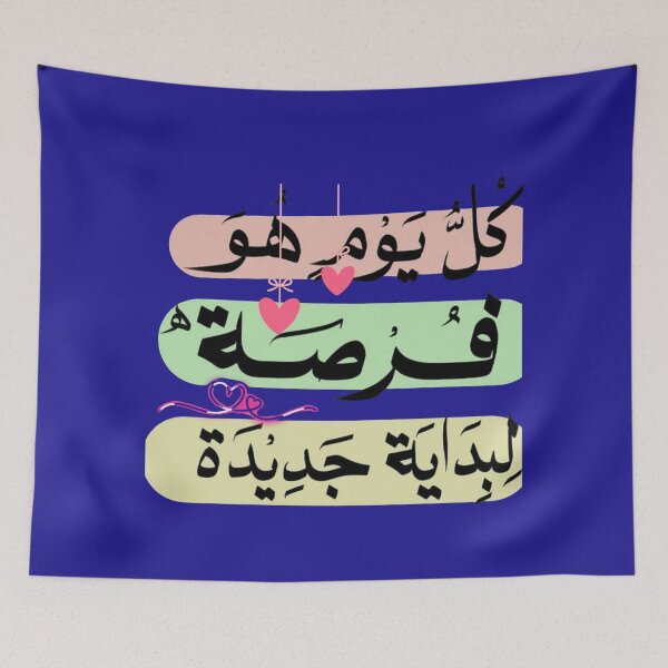 Item preview, Every Day Is a New Opportunity – Arabic Quote Design designed and sold by GoldenSparkleShop.
