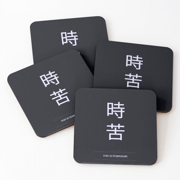 Item preview, Minimal Kanji Typography Poster (Pain Is Temporary) designed and sold by Enea Kelo.