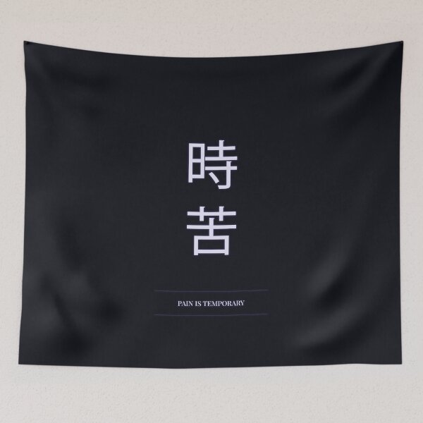 Item preview, Minimal Kanji Typography Poster (Pain Is Temporary) designed and sold by Enea Kelo.