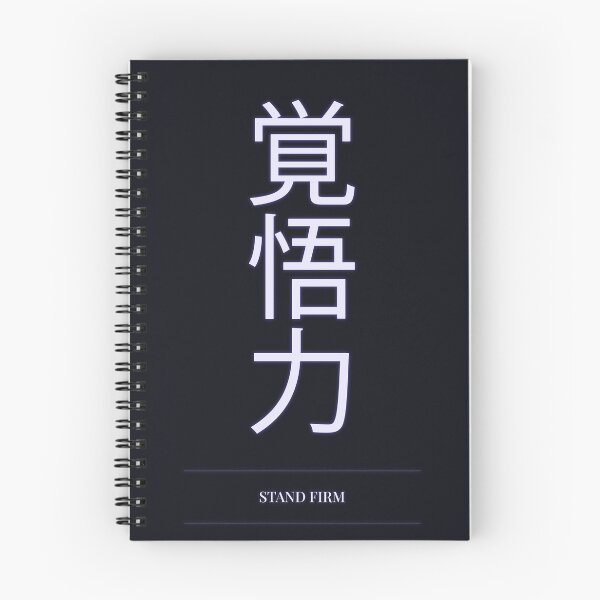Item preview, Kanji Typography Quote (Stand Firm) designed and sold by Enea Kelo.