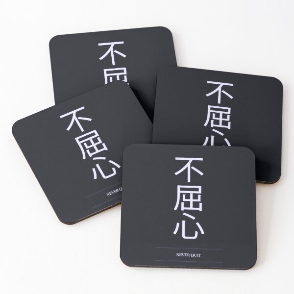 Item preview, Kanji Typography Quote (Never Quit) designed and sold by Enea Kelo.