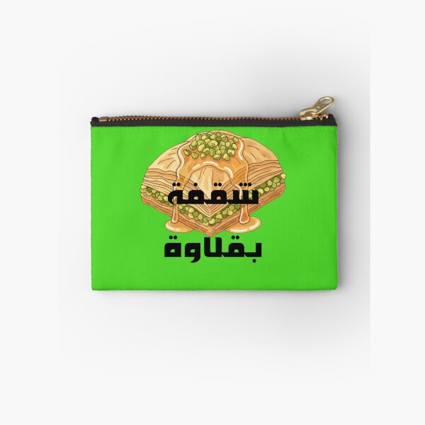 Item preview,  Cute Baklava Dessert Design designed and sold by GoldenSparkleShop.