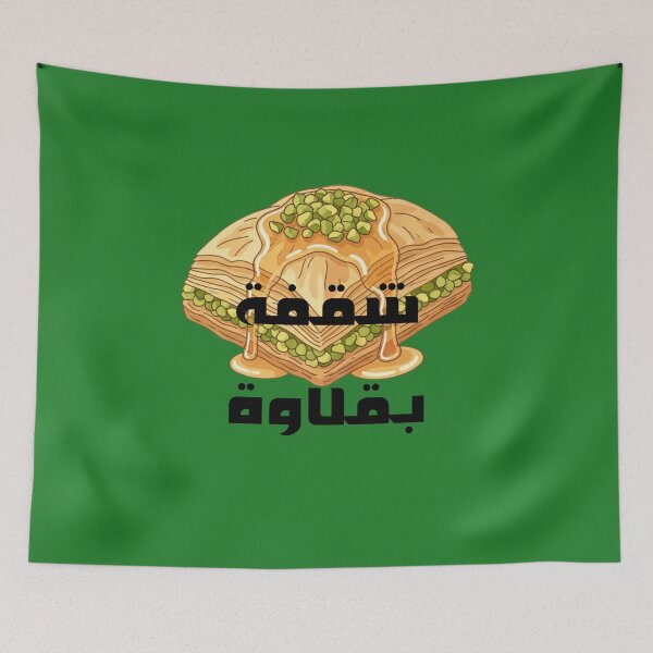 Item preview,  Cute Baklava Dessert Design designed and sold by GoldenSparkleShop.