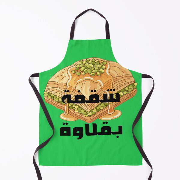 Item preview,  Cute Baklava Dessert Design designed and sold by GoldenSparkleShop.