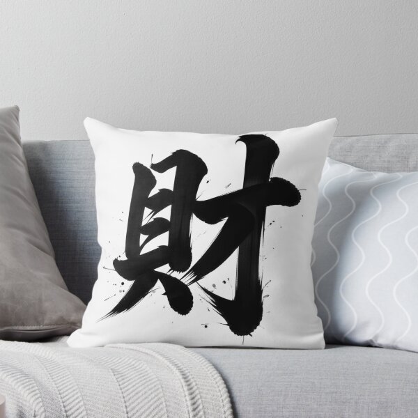 Item preview, Wealth 財 designed and sold by Never Stop Dreaming Club .