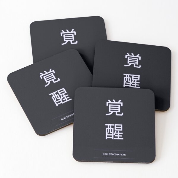 Item preview, Kanji Typography Quote (Rise Beyond Fear) designed and sold by Enea Kelo.