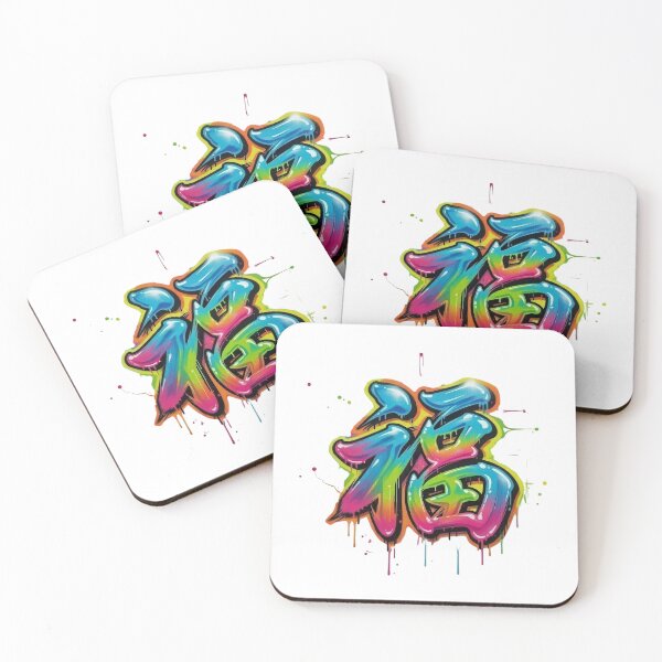 Item preview, Bless 福 designed and sold by Never Stop Dreaming Club .