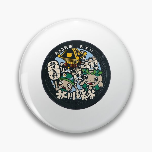Item preview, Akiruno City ver. 2, Tokyo manhole cover designed and sold by blahdeedah.