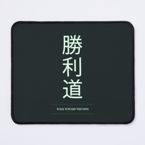 Item preview, Kanji Typography Quote (Walk Toward Triumph) designed and sold by Enea Kelo.