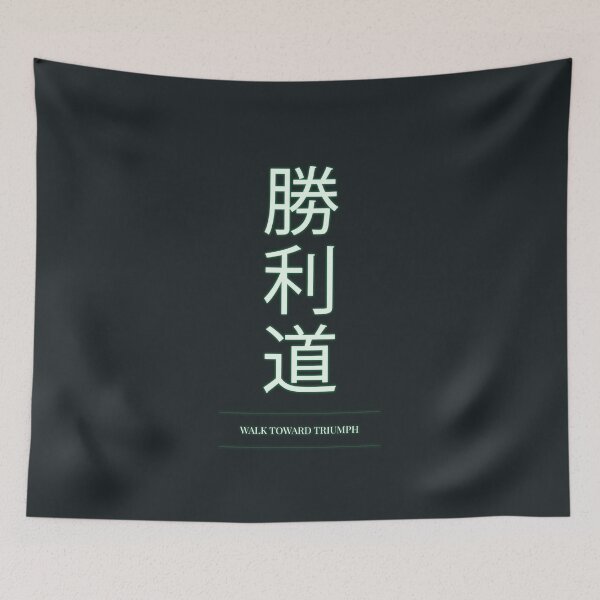 Item preview, Kanji Typography Quote (Walk Toward Triumph) designed and sold by Enea Kelo.