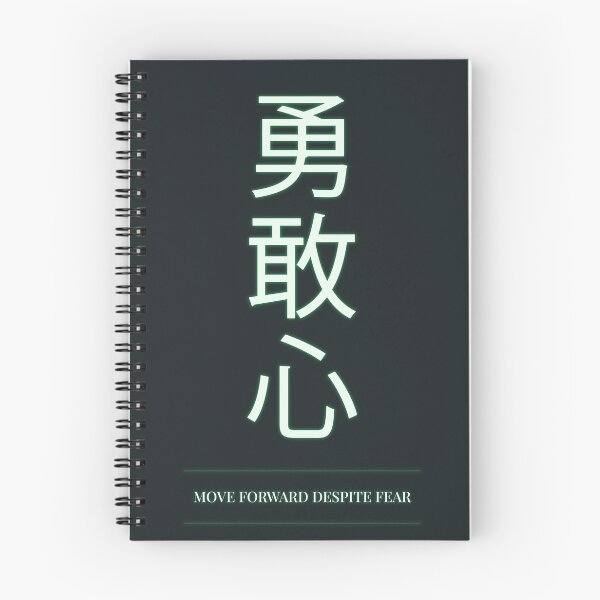 Item preview, Kanji Typography Quote (Move Forward Despite Fear) designed and sold by Enea Kelo.