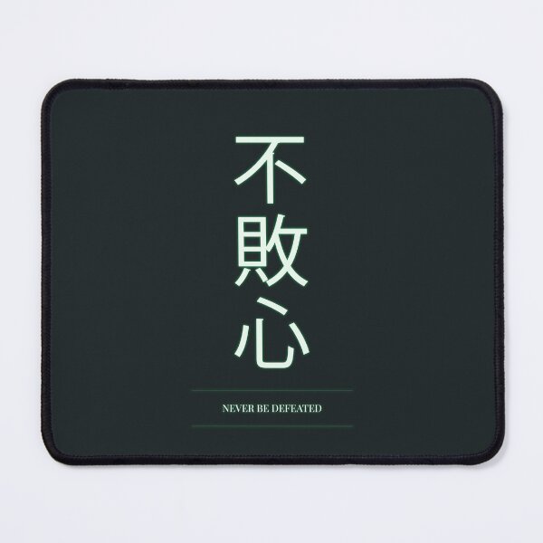 Item preview, Kanji Typography Quote (Never Be Defeated) designed and sold by Enea Kelo.