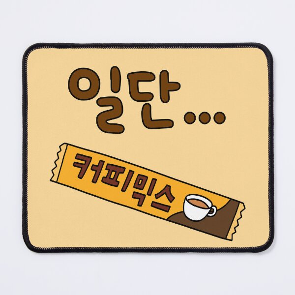 Item preview, Instant coffee first - Korean language (일단 커피믹스) designed and sold by Kimchi-style-.