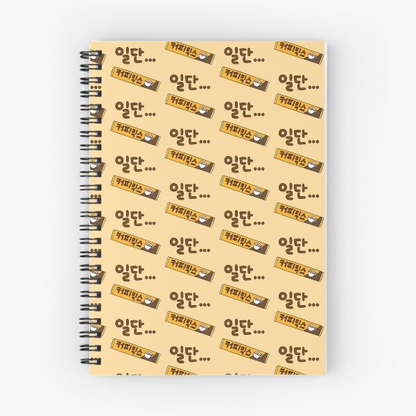 Item preview, Instant coffee first - Korean language (일단 커피믹스) designed and sold by Kimchi-style-.