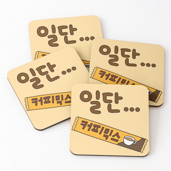 Item preview, Instant coffee first - Korean language (일단 커피믹스) designed and sold by Kimchi-style-.