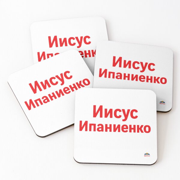 Item preview, Radiant Name: Иисус Ипаниенко designed and sold by NOMISKISAW.