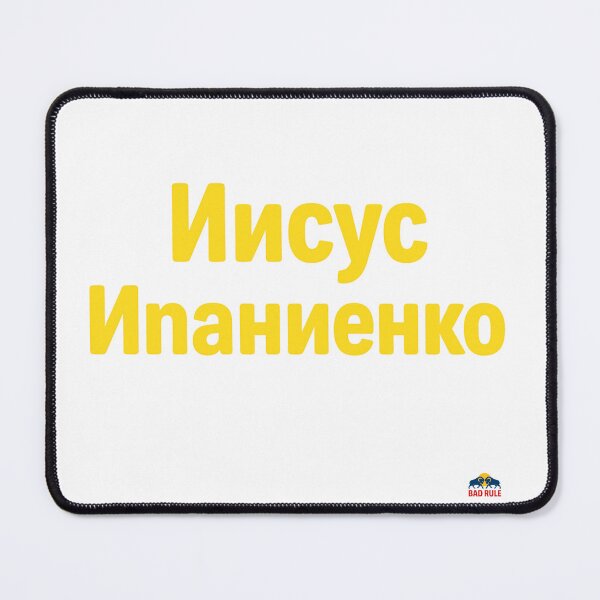 Item preview, Radiant Name: Иисус Ипаниенко designed and sold by NOMISKISAW.