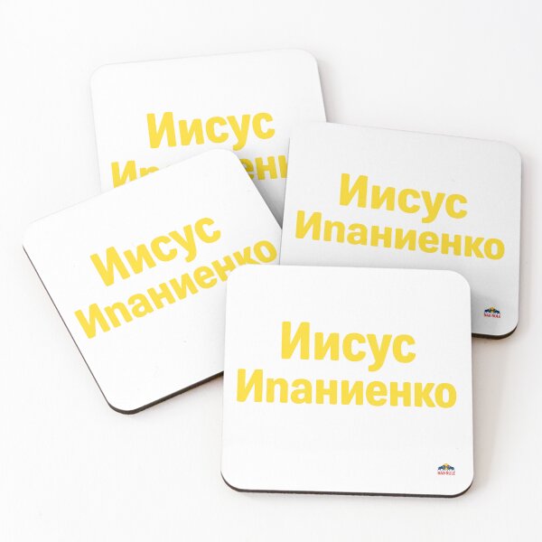 Item preview, Radiant Name: Иисус Ипаниенко designed and sold by NOMISKISAW.