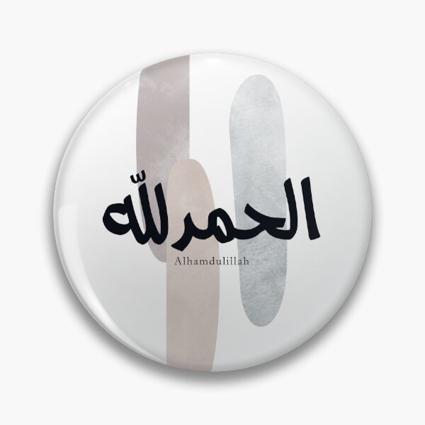 Item preview, Alhamdulillah – Modern Minimal Arabic Calligraphy Art designed and sold by happyartworks.