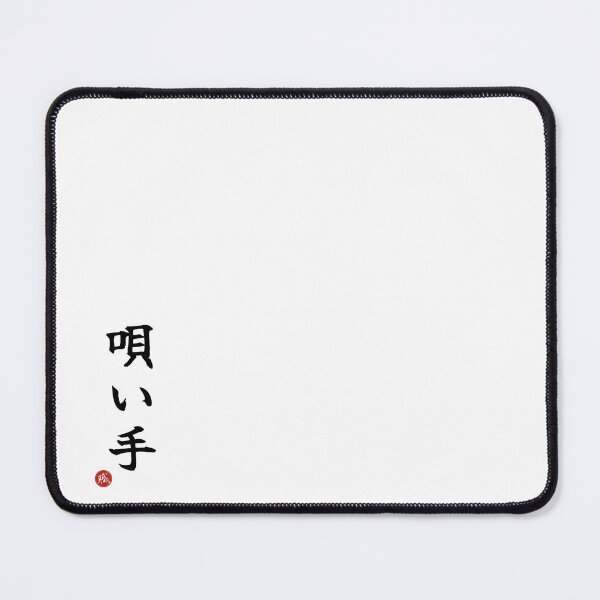 Item preview, SINGER - Utaite Japanese Kanji Artisan Style Shodo designed and sold by KanjiShokunin.