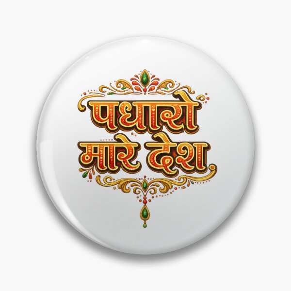 Item preview, Padharo Mhare Desh Rajasthani Quote designed and sold by GenzShoppingHub.