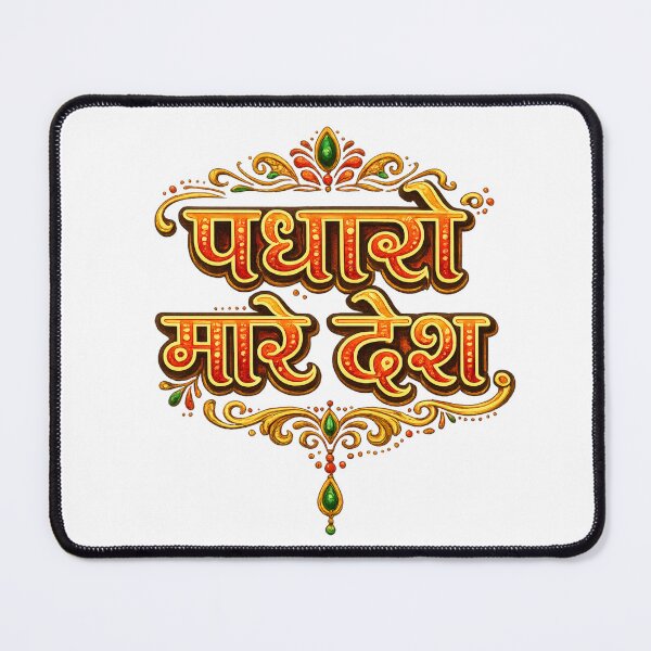 Item preview, Padharo Mhare Desh Rajasthani Quote designed and sold by GenzShoppingHub.