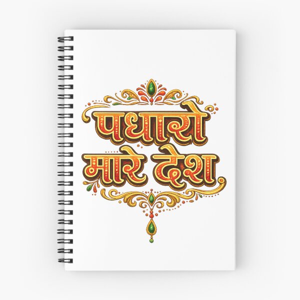 Item preview, Padharo Mhare Desh Rajasthani Quote designed and sold by GenzShoppingHub.