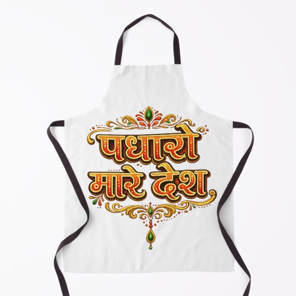 Item preview, Padharo Mhare Desh Rajasthani Quote designed and sold by GenzShoppingHub.