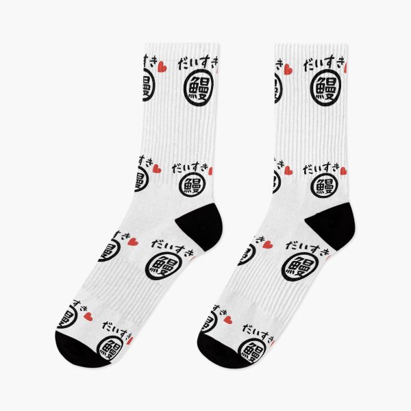 Item preview, Daisuki Unagi Japanese Calligraphy Design – Cute Ramen & Eel Logo with Heart, Kawaii Typography Art designed and sold by wa-birds-hama.