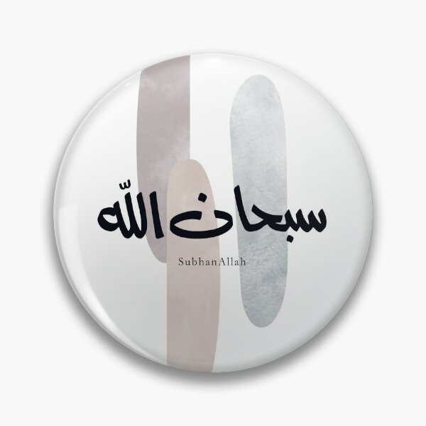 Item preview, SubhanAllah Minimal Arabic Calligraphy | Elegant Islamic Art Print designed and sold by happyartworks.