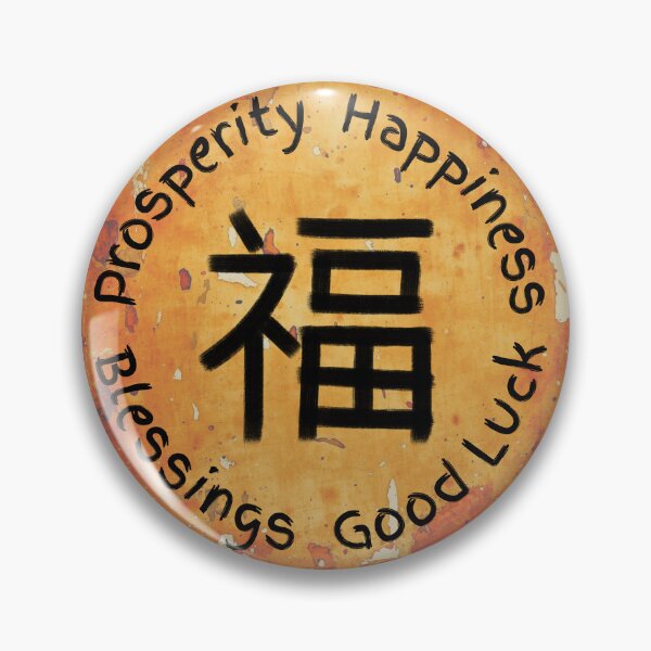 Item preview, Chinese character Fú with English meanings designed and sold by AndysTeeShop.