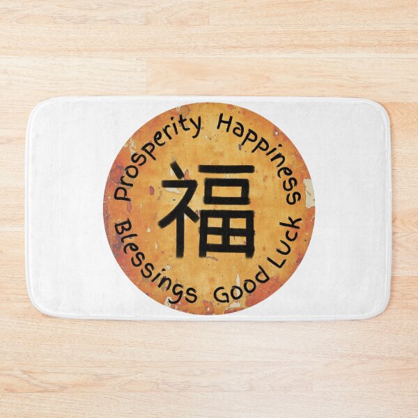 Item preview, Chinese character Fú with English meanings designed and sold by AndysTeeShop.