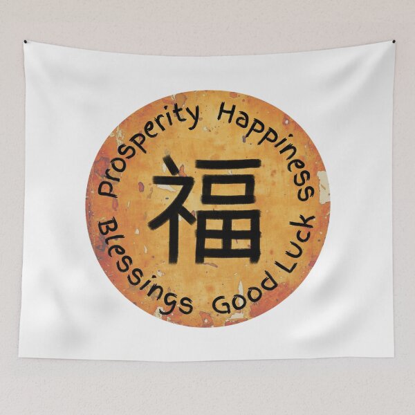 Item preview, Chinese character Fú with English meanings designed and sold by AndysTeeShop.