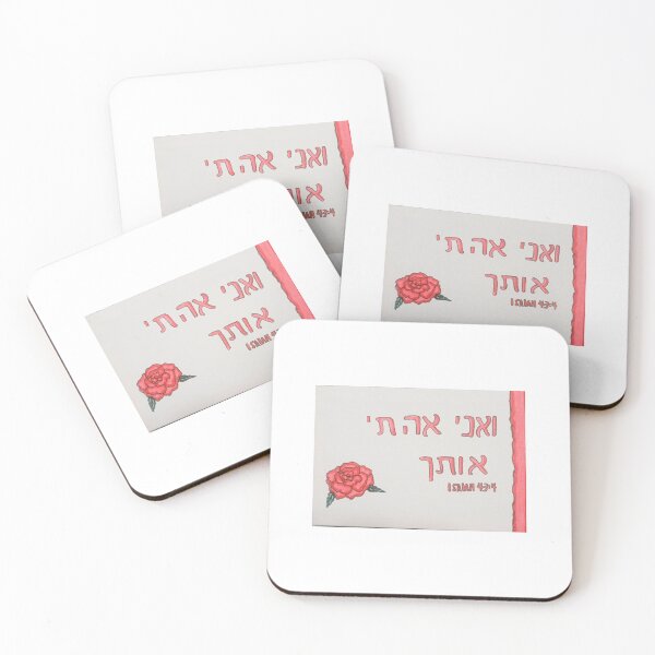 Item preview, And I Have Loved You (Isaiah 43:4) designed and sold by HarposBazaar.