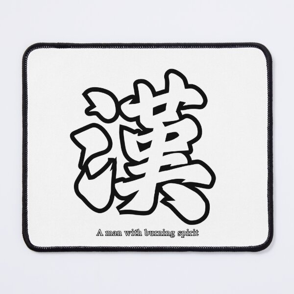 Item preview, KAN — Japanese Kanji Symbol of Strength and Spirit designed and sold by asmo-design.