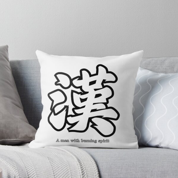 Item preview, KAN — Japanese Kanji Symbol of Strength and Spirit designed and sold by asmo-design.
