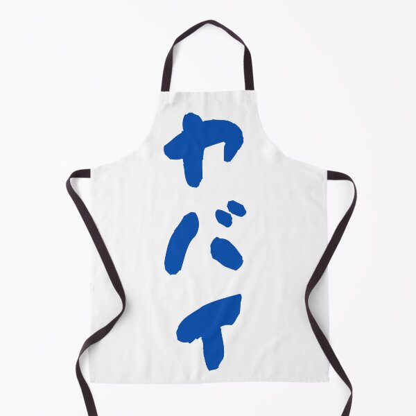 Item preview, ヤバイ (Yabai) Katakana Typography | Japanese Word Art designed and sold by JapanPopArt.