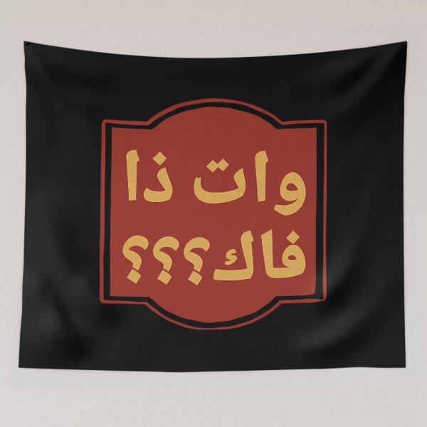 Item preview, Arabic WTF Typography Meme designed and sold by enfcvwxhpuq66.