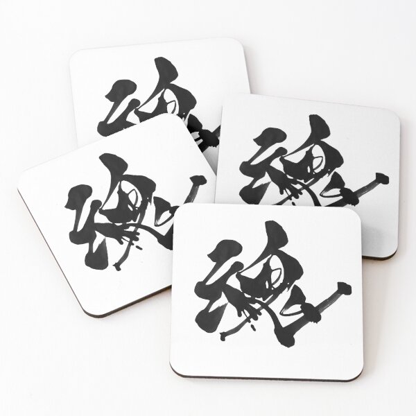 Item preview, Tamashii: Japanese Calligraphy "Soul" Art designed and sold by Studio Yuri - Japanese Calligraphy .